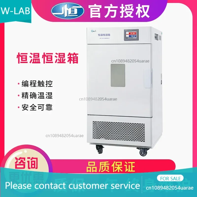 Yiheng BPS-1000CL constant temperature and humidity box micro-kiloliter biological programmable touch screen