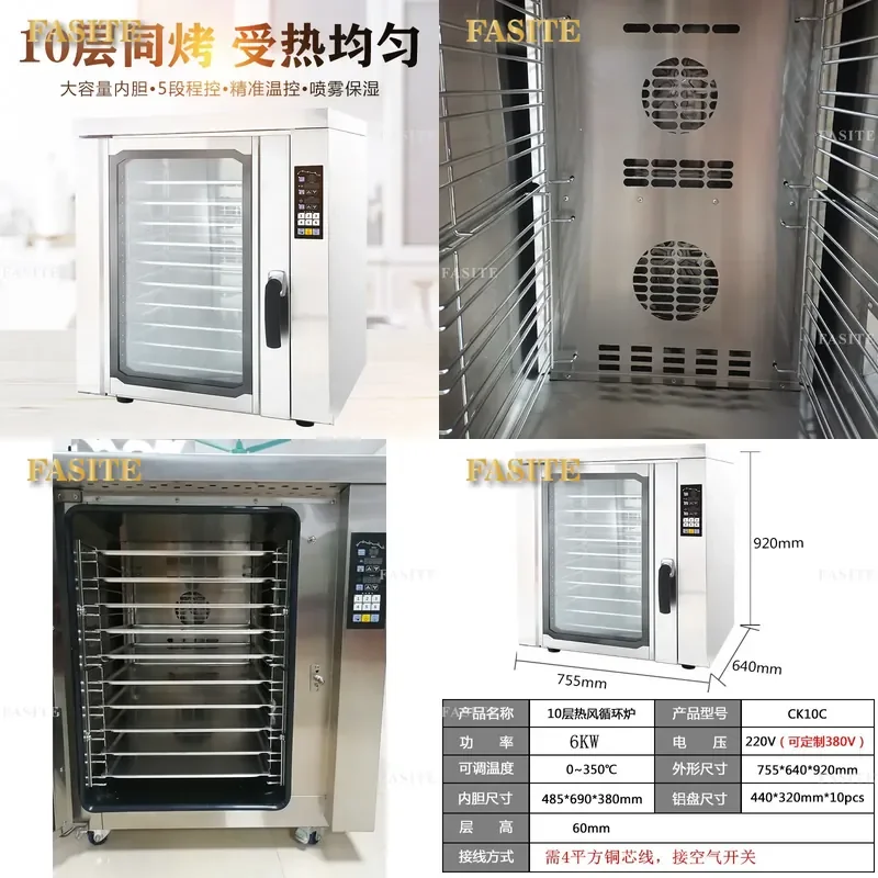 For Commercial 10 Tray Electric Convection Oven Large Capacity Hot Air Circulation Baking Machine for Cake Bread Pastry