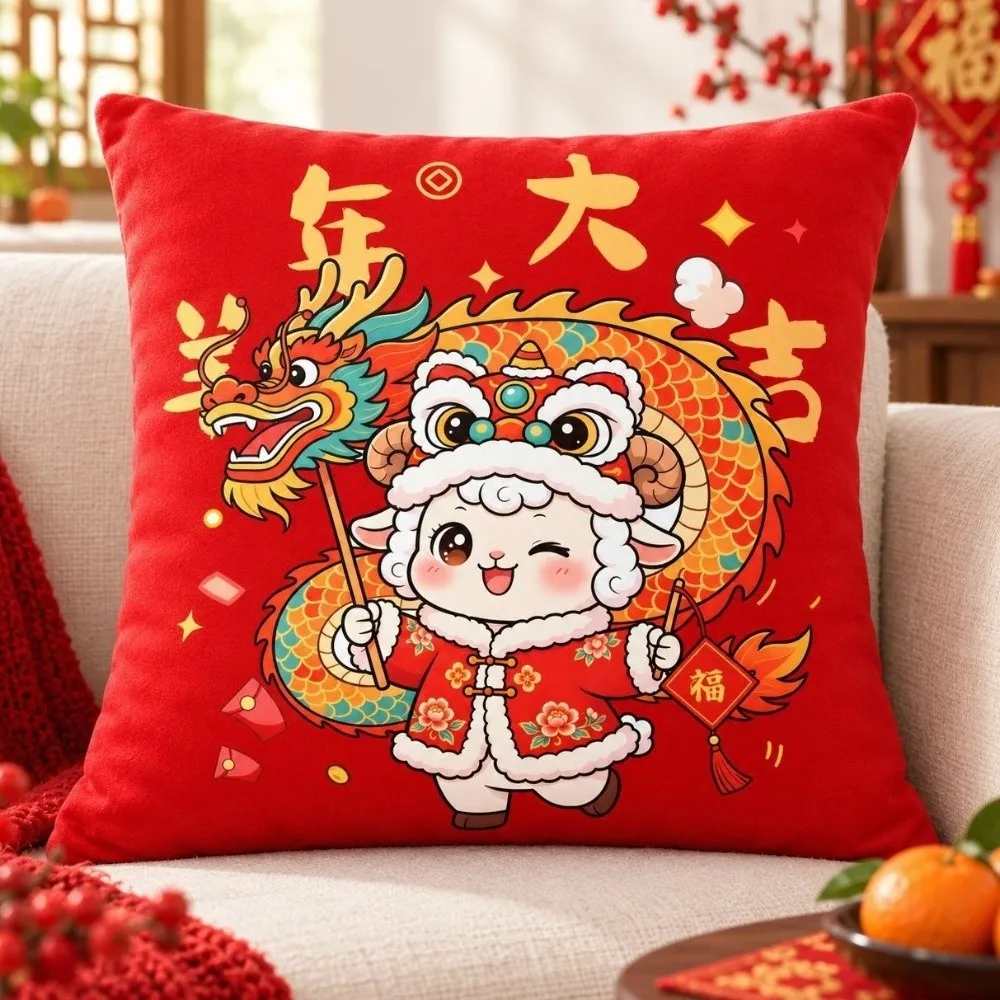 2D Flat Printing Goat Year Pillow Cover Cartoon Sheep Pattern Soft Plush New Year Sheep Pillow Case Chinese Style Cute