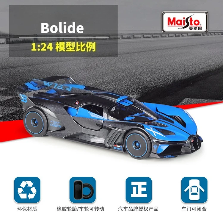 

Maisto 1:24 Bolide Roadster Simulation Alloy Model Toy Gift Diecast Alloy Car Model Collectible