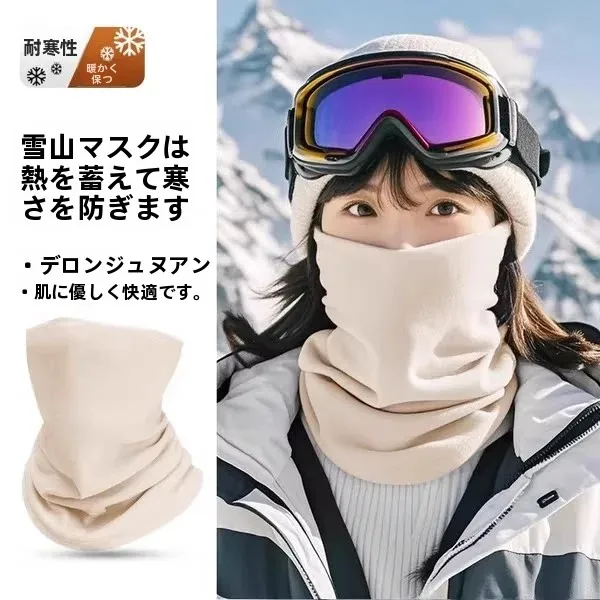 women's-outdoor-skiing-ear-muffs-warm-windproof-neck-warmer-scarf-autumn-winter-cycling-mountain-biking-vehicle