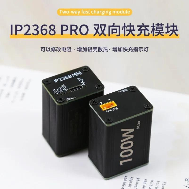 ip2368-pro双方向急速充電モジュールアップグレード版、高出力フルプロトコル急速充電モジュール、パワーバンクメインボード
