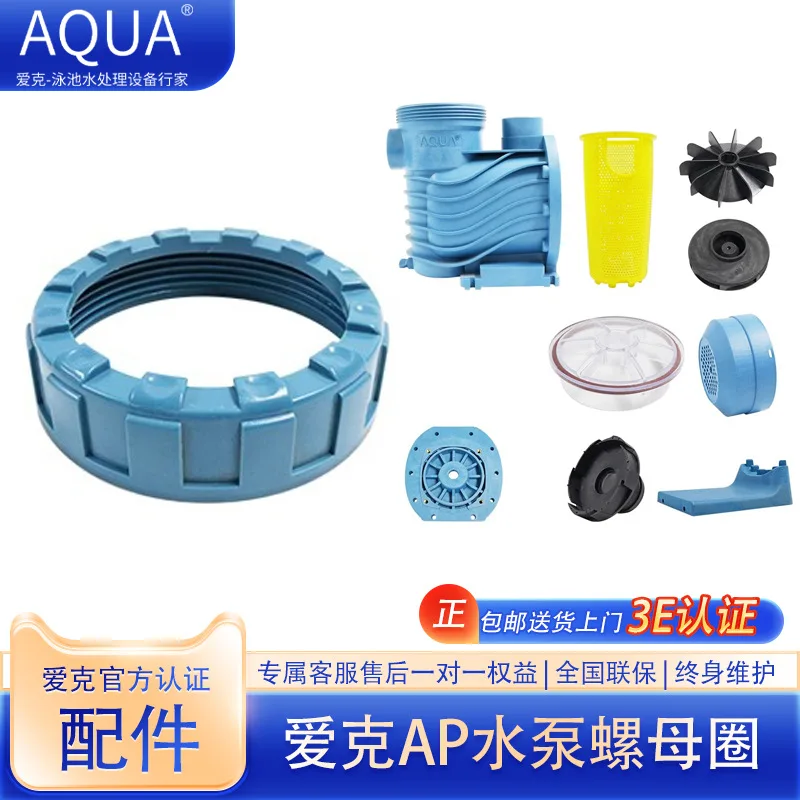 AP Water Pump Nut Ring Filter Transparent Cover Impeller Fan Blade Pool Spa Circulation Suction Equipment Parts