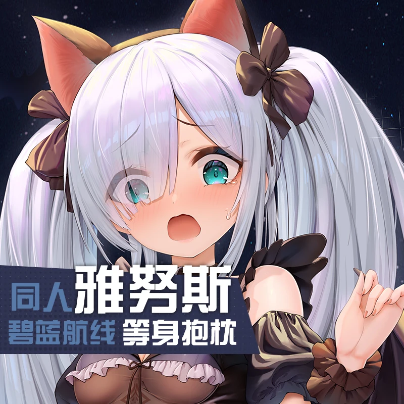 

Japanese Anime Azur Lane Janus Sexy Dakimakura Hing Body Pillow Case Cover Pillowcase Cushion Bedding Gifts QYZY