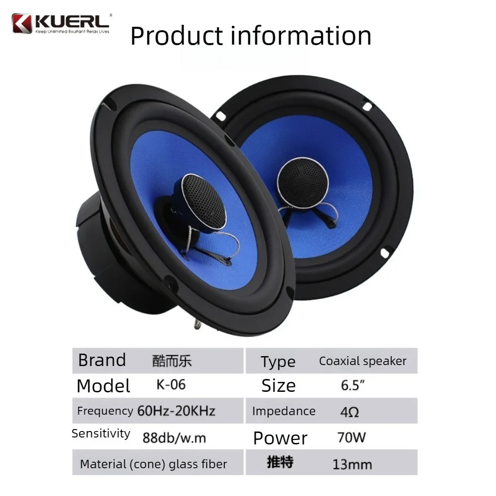 KUERL 6.5-inch Car Audio Modified Speaker Coaxial Car Audio Speaker