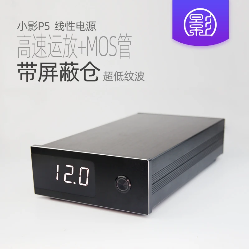 Xiaoying P5 50W Linear Power Supply DC Regulated 12V Audiophile Audio 5v Hard Disk Box NAS Router HiFi