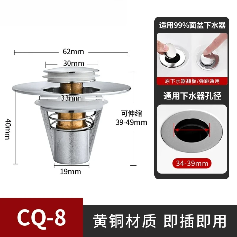 Submarine basin Washbasin Washbasin Bouncing core Press sewer Leakage plug plug plug accessories