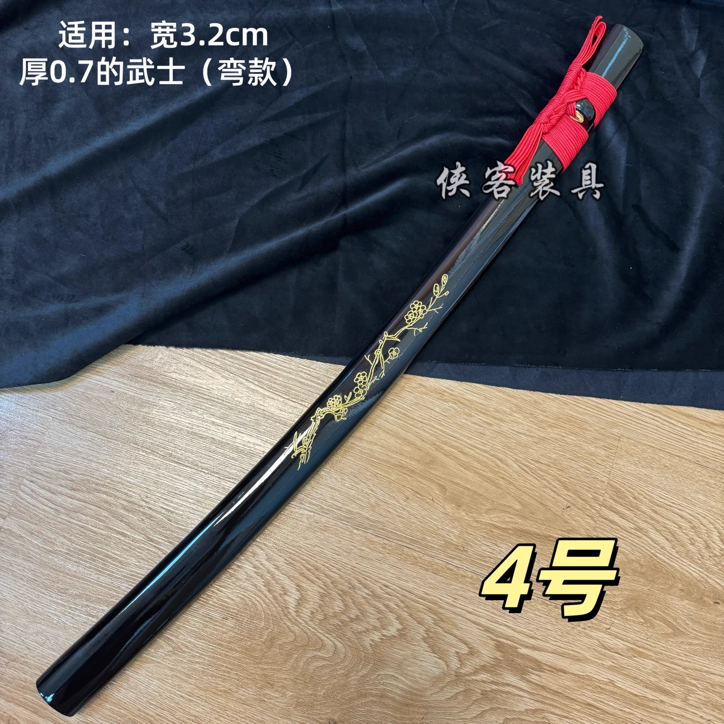 

High Quality Bushido Iaido Katana Tachi Sword Accessories 76cm Baked Lacquered Solid Hard Wood Saya Scabbard Sheath