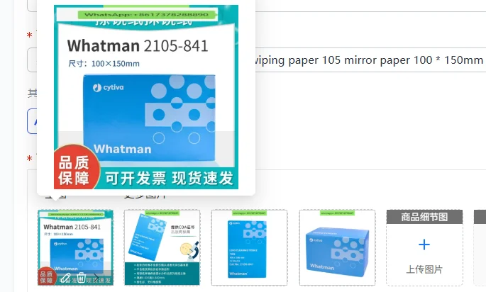 Lab Optical Cleaning Supplies Whatman Grade 105 Lens Tissue 2105-841 Mirror Wiping Paper 100*150mm 25 Sheets Dust-free Lens Wipe