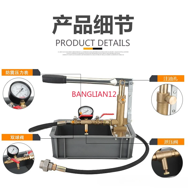

Manual pressure test pump, copper head pipeline leak detection hydraulic press
