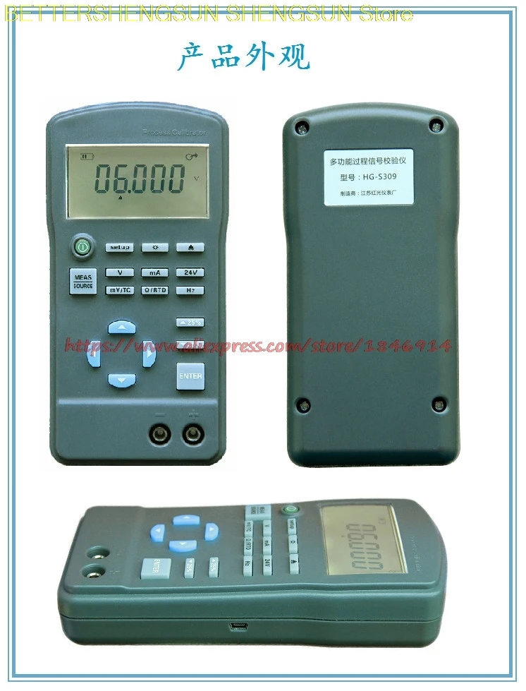 HG-S309 signal generator 4-20mA/0-10V/mV thermocouple current meter signal source calibration instrument