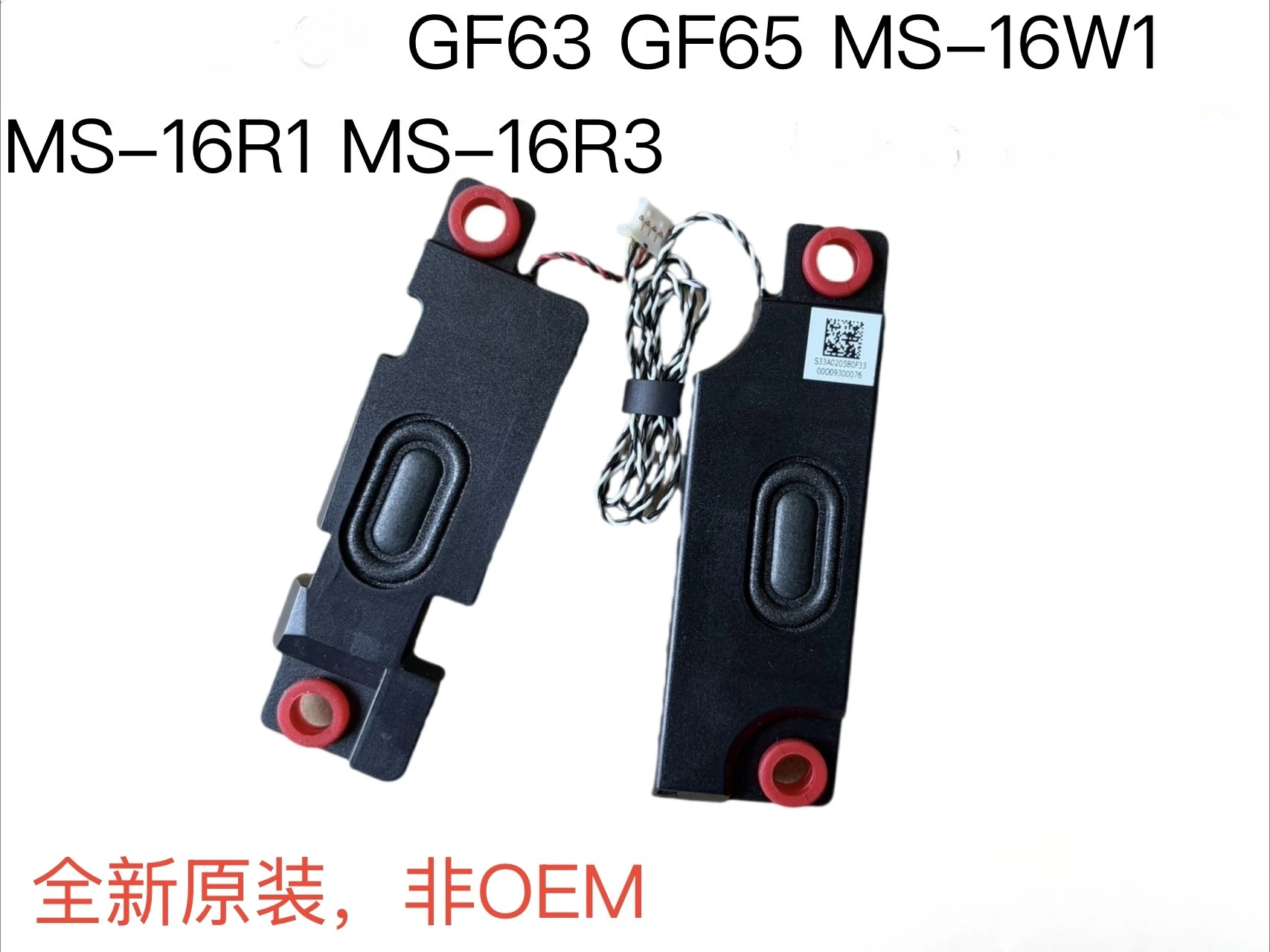 FOR MSI GF63, GF65, MS-16W1, MS-16R1, MS-16R3 speakers - brand new
