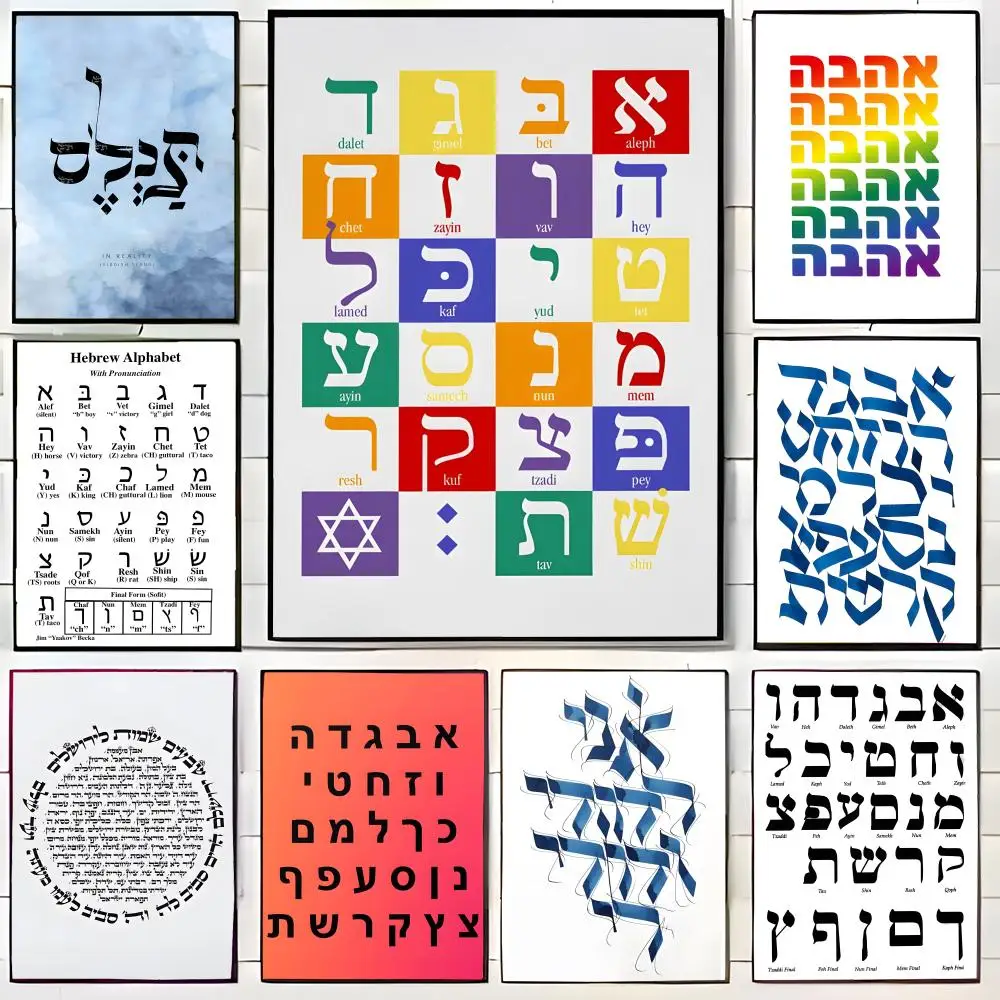 Hebrew Alphabet Jewish Numerical Dates Art Poster Wall Art Print Poster Decorative Mural Home Decor Gift Unframed