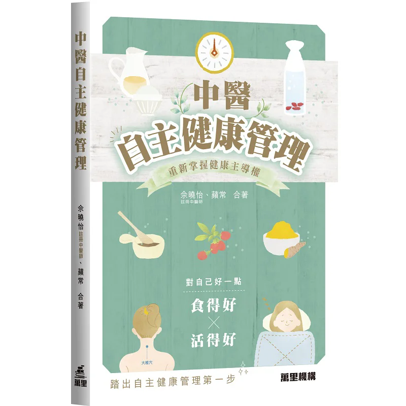 

Управление самонагресительным периодом традиционной китайской медицины She Xiaoyi Ping Chang Wanli Institution 9789621475558 Книга