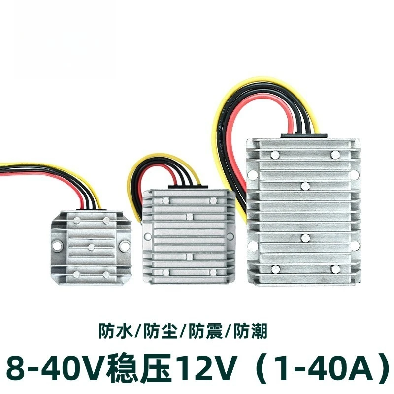 DC-DC Step Down Stabilizer 8-40V to 12V Waterproof Power Converter 12V 24V Vehicle Voltage Regulator