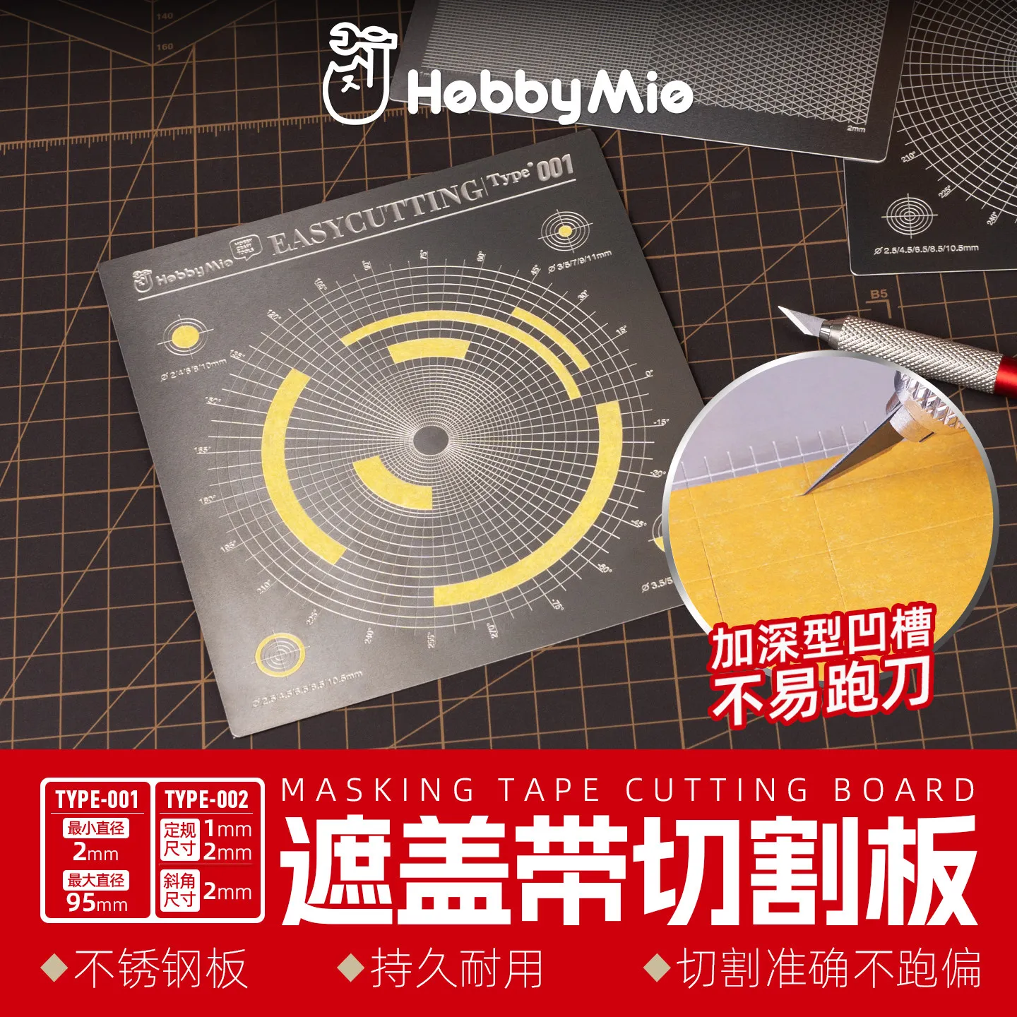 HOBBY-MIO Cover Tape Cutting Board Model Used Marking Board Stainless Steel Hand Tool Coloring 3D Printing Accessories