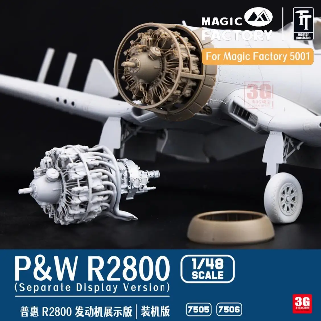 MAGIC FACTORY 7505 1/48 Scale P&W R2800 (Separate Display Version) For 5001 F4U-1A/2 VOUUGHT CORSAIR