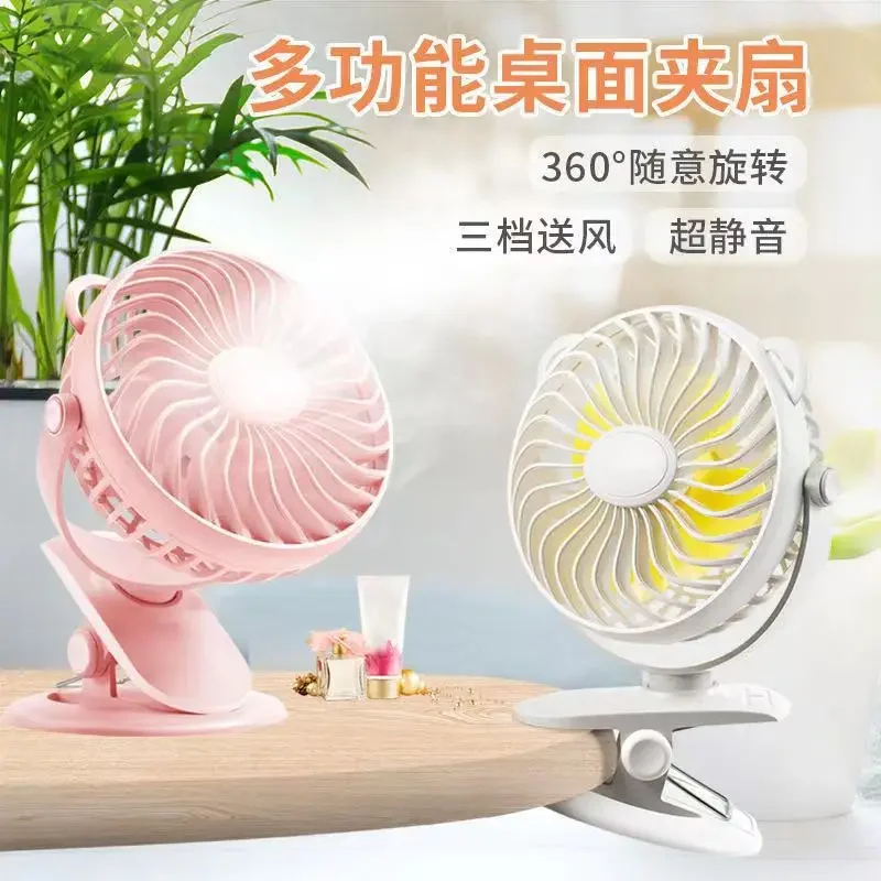 USB Clip Fan Digital Display Mini Portable Charging Desktop Student Dormitory Office Small Fan Clip Fan