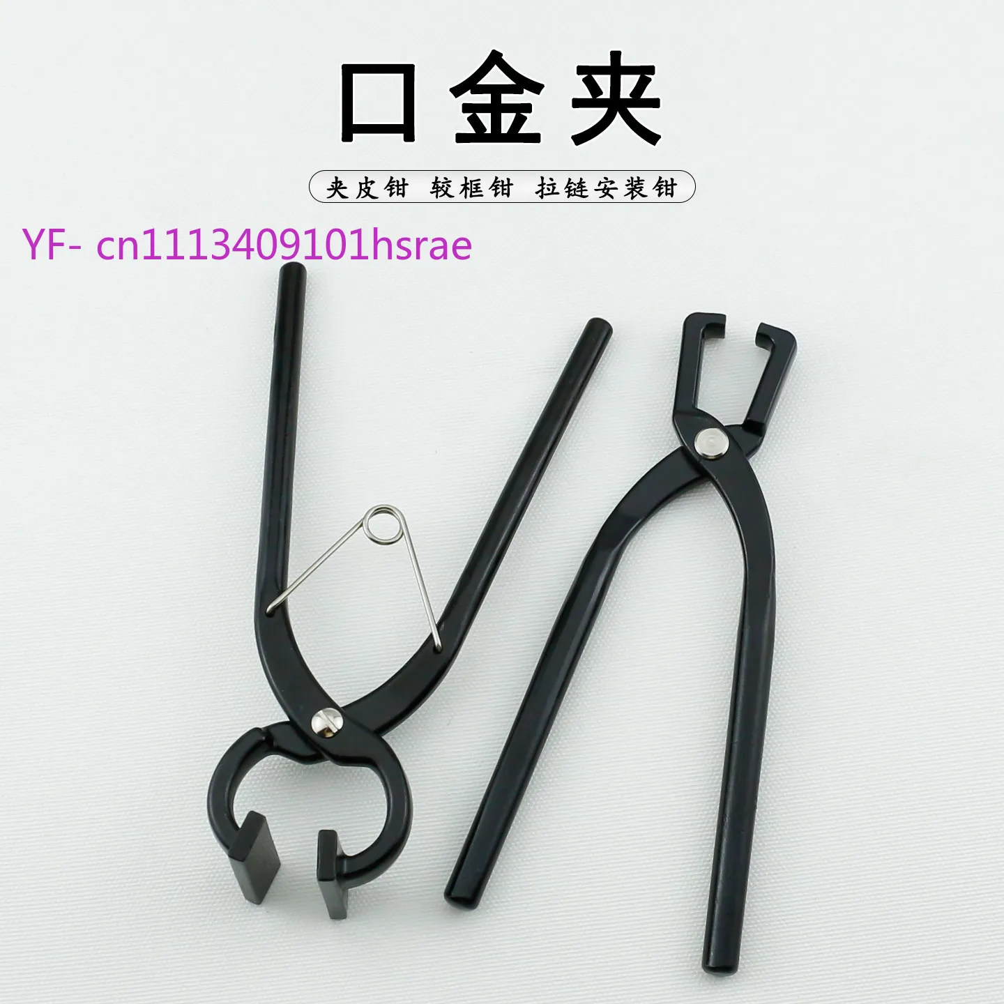 Zipper Mounting Pliers Stainless Steel Leather Craft Frame Clamp Curved Flat Mouth Clamping Pliers