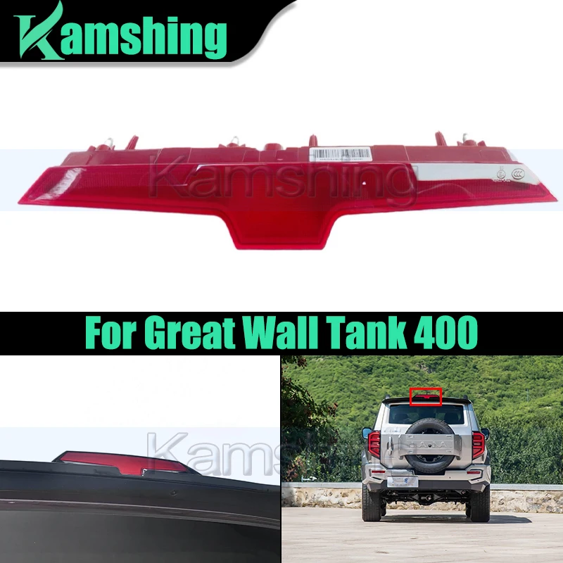 

Дополнительный задний стоп-сигнал для Great Wall Tank 400, дополнительная лампа стоп-сигнала, дополнительный фонарь остановки