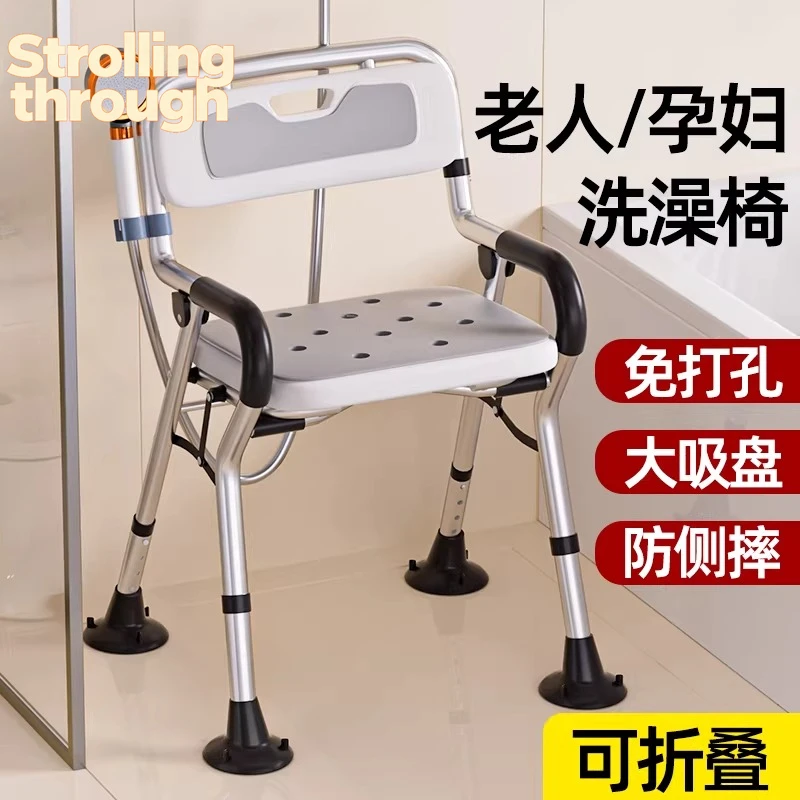 

Bathing chair for the elderly shower folding chair seat bath chair the elderly non-slip bathroom stool