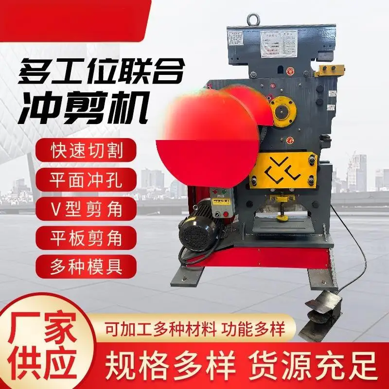 Numerical control steel angle cutting universal punching and shearing machine electrical and hydraulic power source