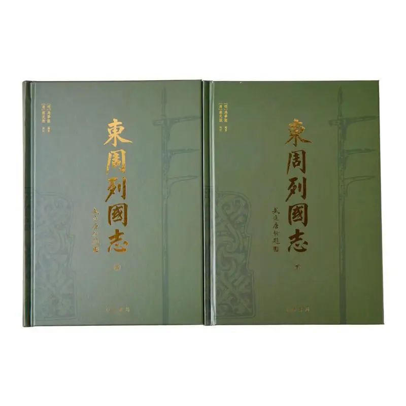 Chronicles Of The Warring States Of The Eastern Zhou Dynasty 9789888861637