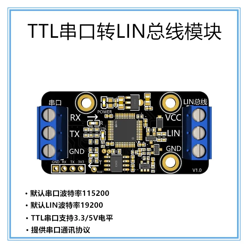 TTL serial port to LIN bus/LIN module/auto bus/LIN communication debugging/LIN to TTL serial port