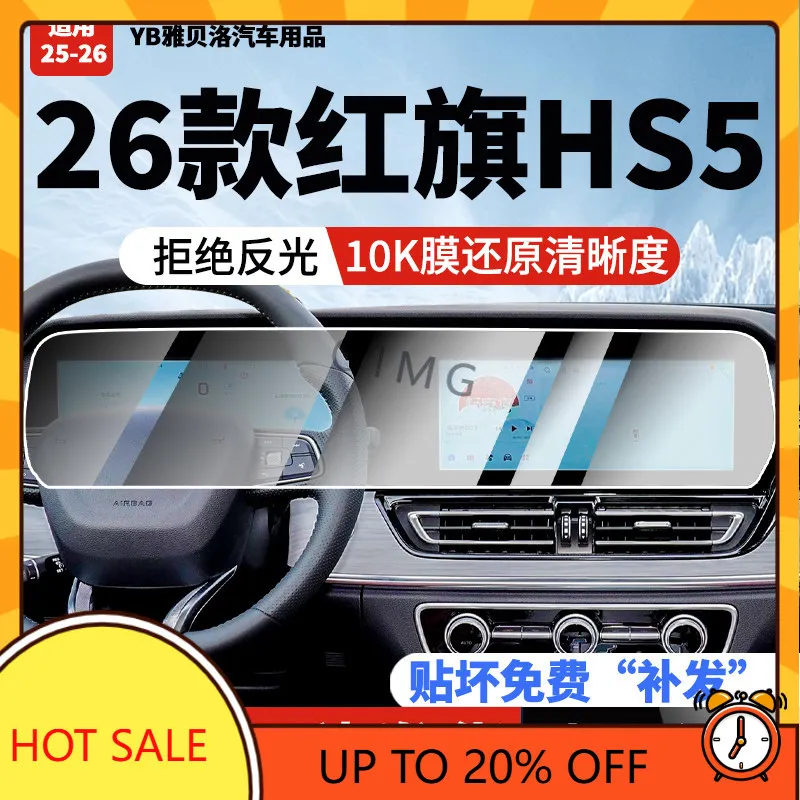OIMG For 2026 Hongqi HS5 Screen Protector Tempered Glass Navigation Dashboard Film Interior Electronics Accessories Custom Fit