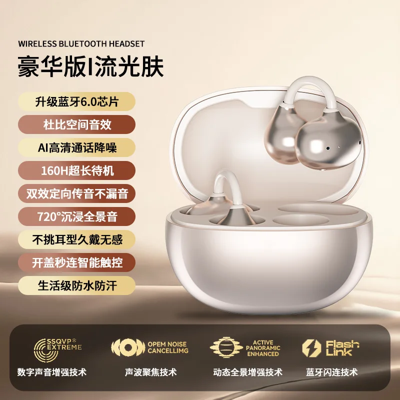 2025 new bone conduction Bluetooth headphones Huaqiangbei ear clip open type noise reduction non-in-ear sports headphones