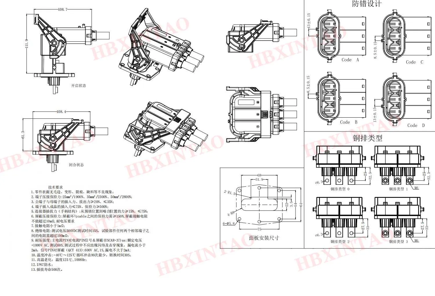 1500 V HV-Stecker DC 125 A 150 A 200 A Hochspannungsstecker 2 P 3 P gerade gebogene Stecker Anschlussstecker Hochleistungsstecker – Detail 19