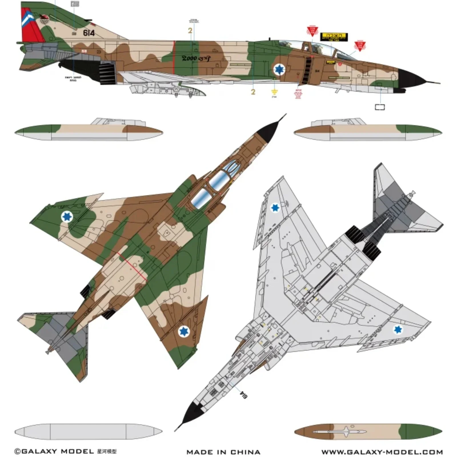Galaxy D48069 1/48 IAF F-4E Phantom II Kurnass Anthology Mask Decal for MENG LS-017 Airplane Model Hobby Tape