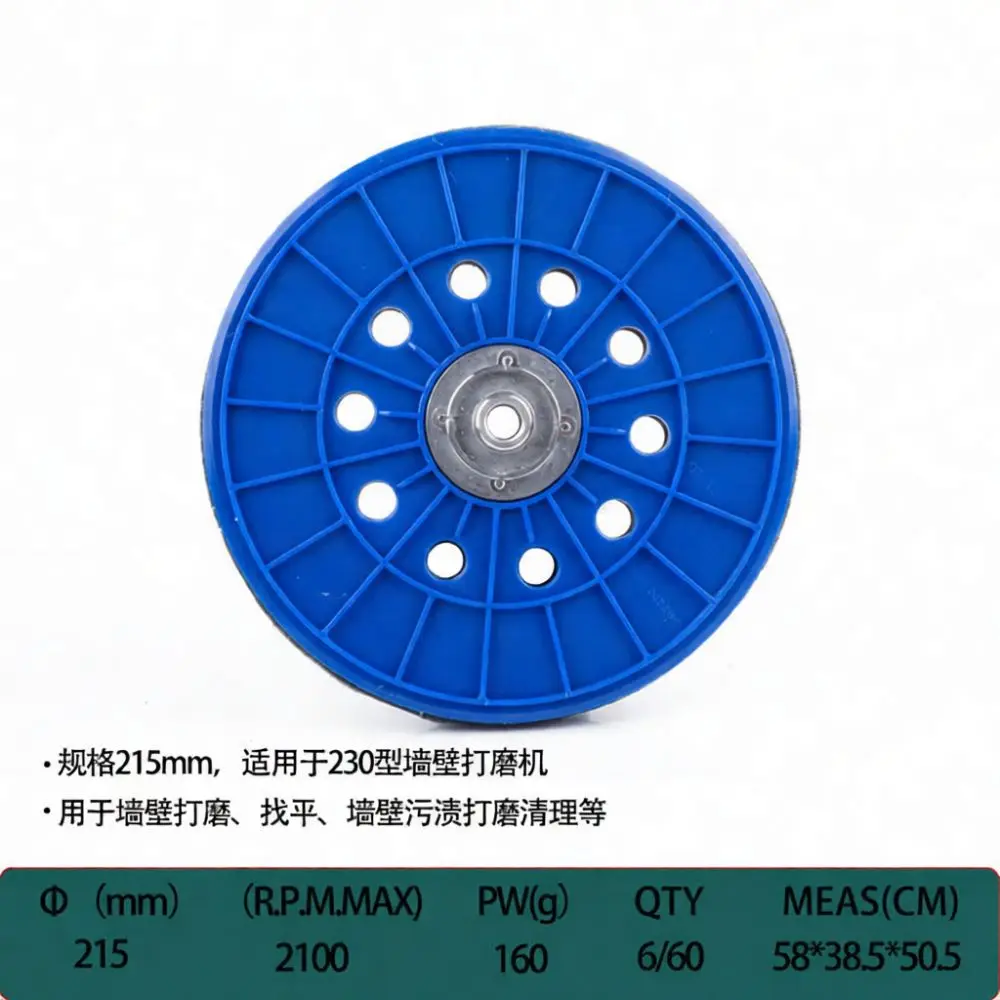 Professional 210mm Backing Pad For Wall Grinding Machine 9 Hole Aluminum Polishing Disc Sponge Interface Accessories