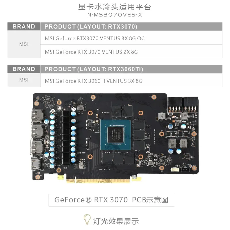 Imagem -02 - Bykski N-ms3070ves-x Gpu Bloco de Água para Msi Rtx 3070 Ventu 3x 8g oc Rtx3070 3060ti Ventu 2x 8g Placa de Vídeo Bloco Vga Gpu Cooler