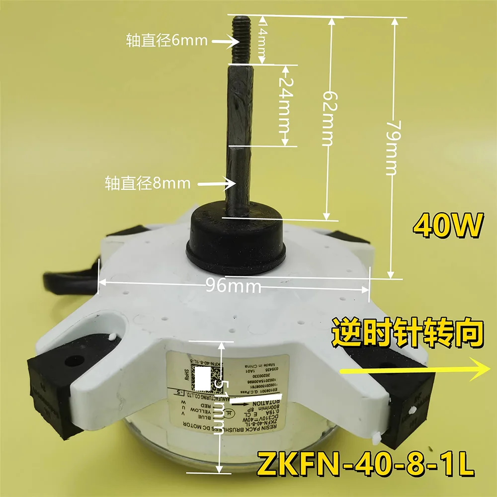 New for Midea Variable Frequency Air Conditioning Motor DC Brushless Motor Outdoor Fan Motor ZKFN-40-8-1L Reverse Rotation