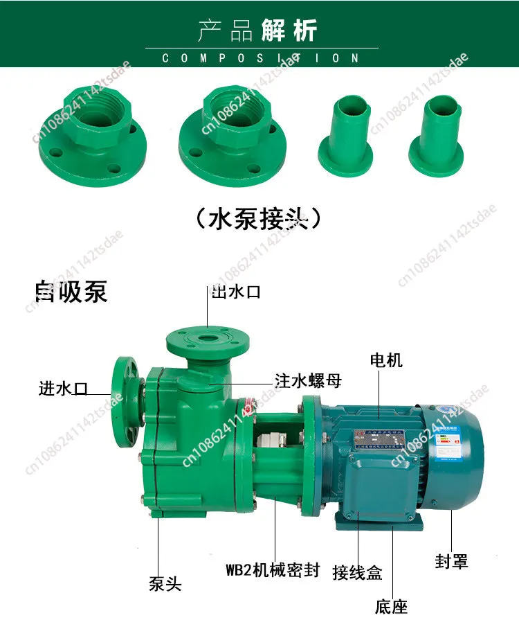 FP centrifugal pump FPZ self-priming pump Corrosion-resistant chemical pump