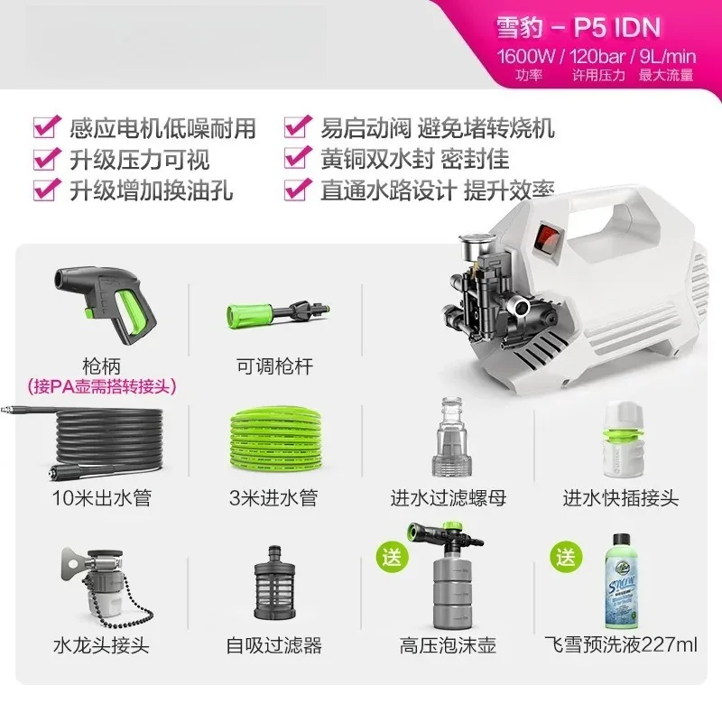 Car washing machine 220v high pressure water pump high power induction motor household strong wate  car brush artifact