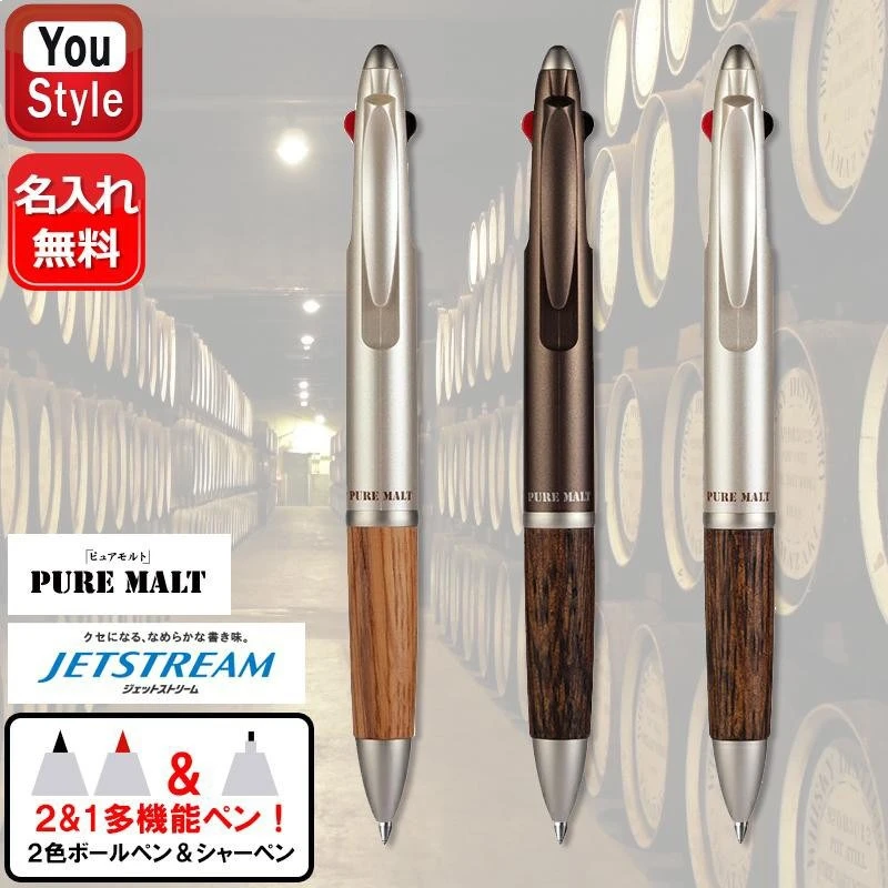 Uni JETSTREAM 3-in-1 Ballpoitnt Pen Pencil with Natural Wood Grip Business Signature Pens Premium Gift for Professionals Writers