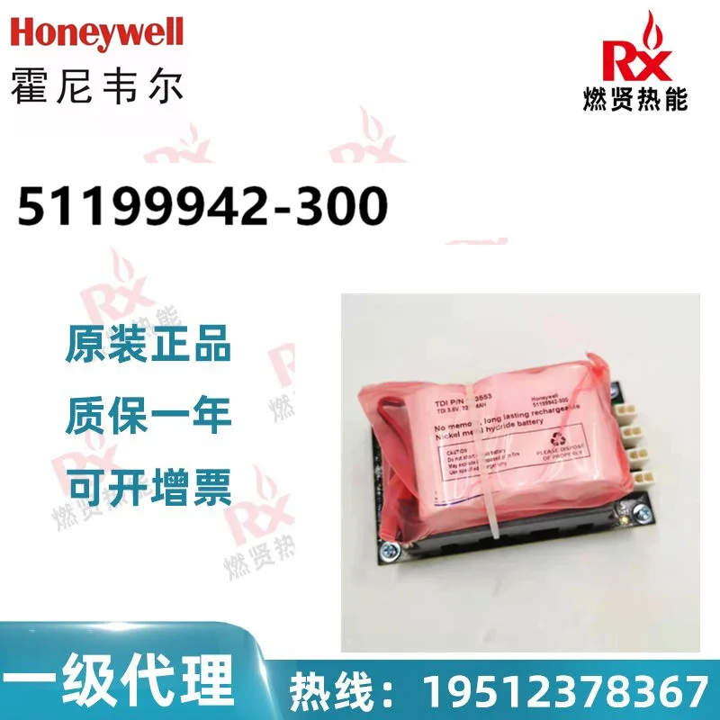 

Кабель Honeywell Honeywell PKS 2025 года 51199942-300 10 в наличии