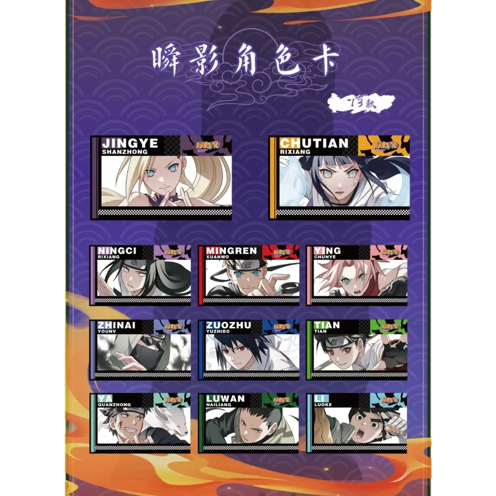 مجموعة بطاقات أنيمي ناروتو سلسلة ورقية ملونة رائعة معركة الدم الساخن بطاقات غطاء كوميدي كلاسيكية هدايا للأولاد والبنات #5