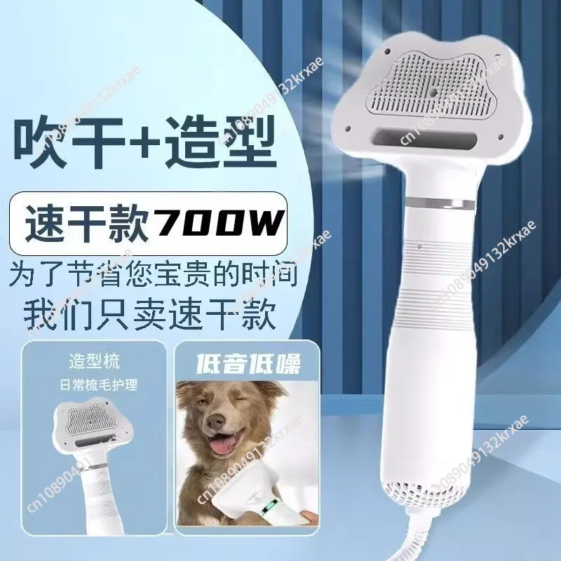 3-in-1 pet hair dryer cat hot air cleaning integrated blow drying comb dog open knot hair pulling comb one-click hair removal
