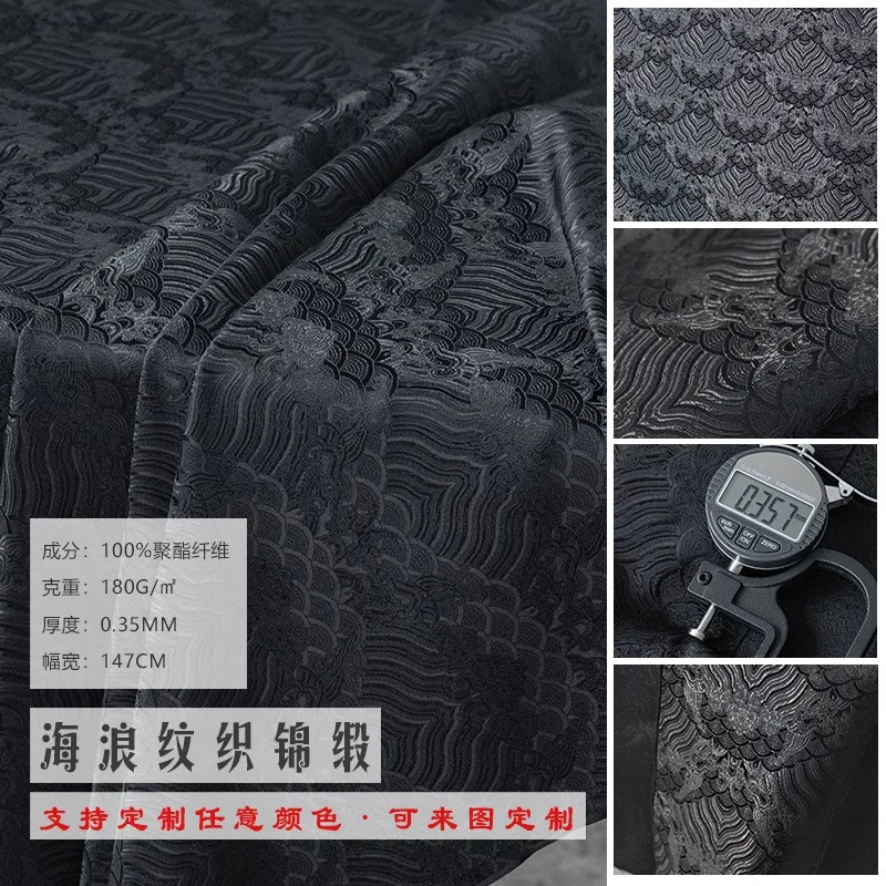 

Чисто черная жаккардовая ткань с волнообразным узором в китайском стиле, ткань с темным узором для платьев, дизайнерская ткань для ханьфу и чонсамов.