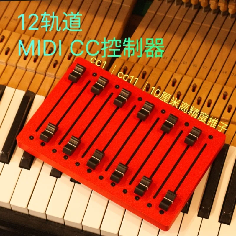 10cm long fader multitrack MIDI controller EM-12F arrangement, mixing host, volume CC, expression mapping controller