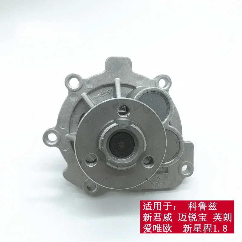 Engine Water Pump for 08-14 Chevrolet Aveo CRUZE SONIC Pontiac G3 SATURN 1.8L VAUXHALL ASTRA ZAFIRA 1.6/1.8 24405896