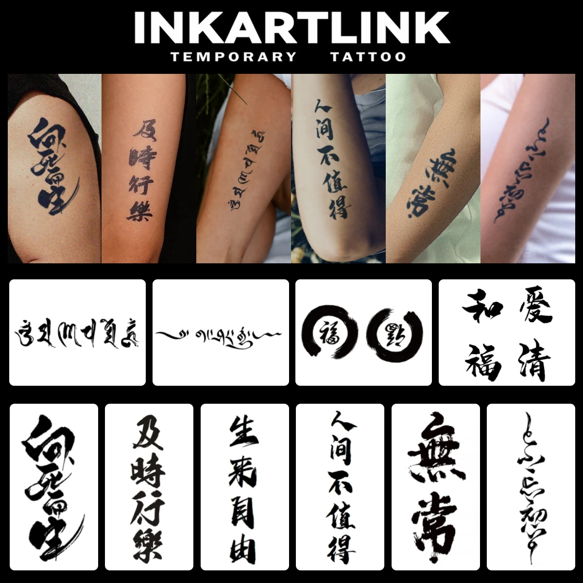 Chinese motivational phrase temporary tattoo sticker, magic tattoo, lasting 1-2 weeks, realistic fake tattoo