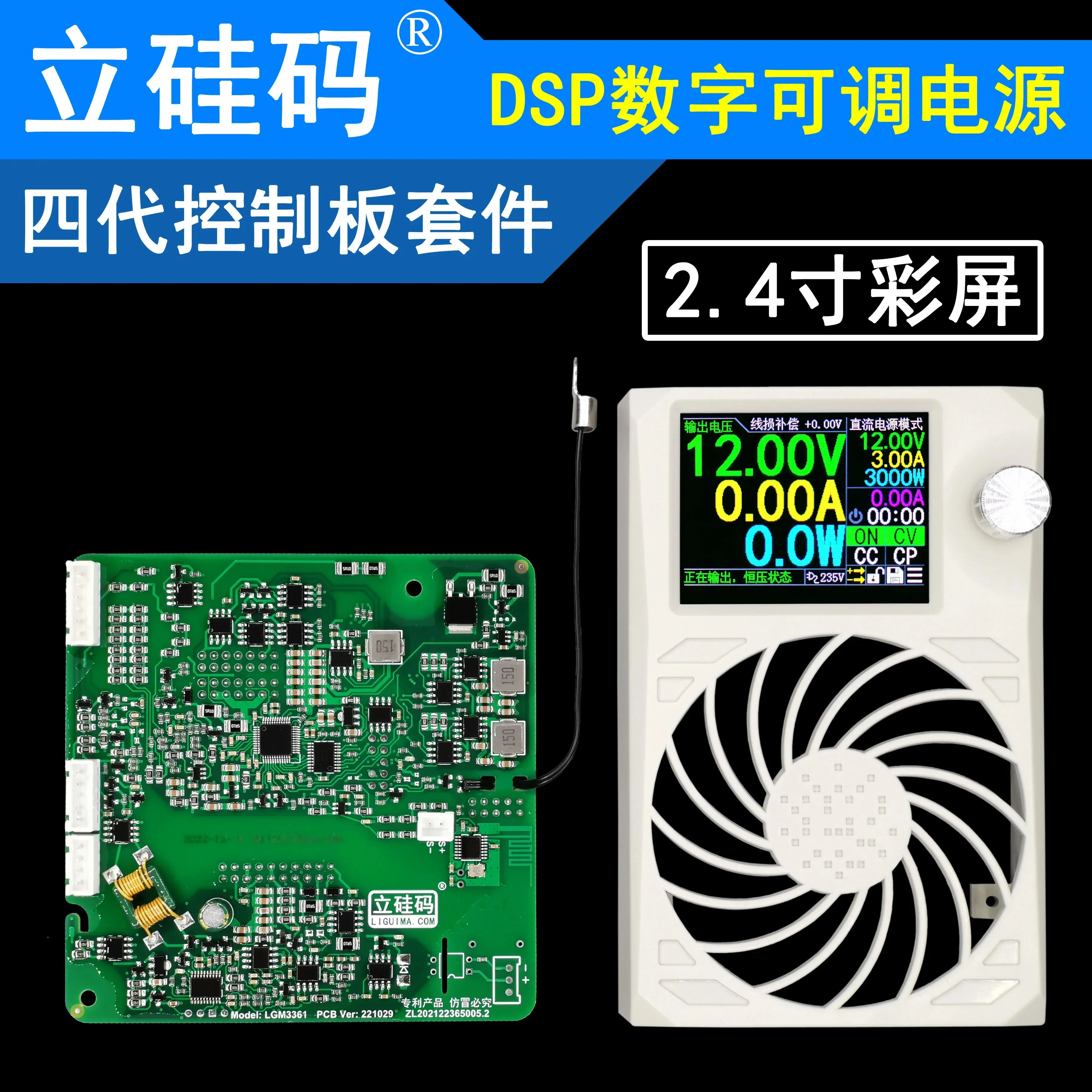 ZXD2400 V4.3 Special Modification Kit DIY Vertical Silicon Code Fourth Generation DSP Digital Adjustable Power Supply