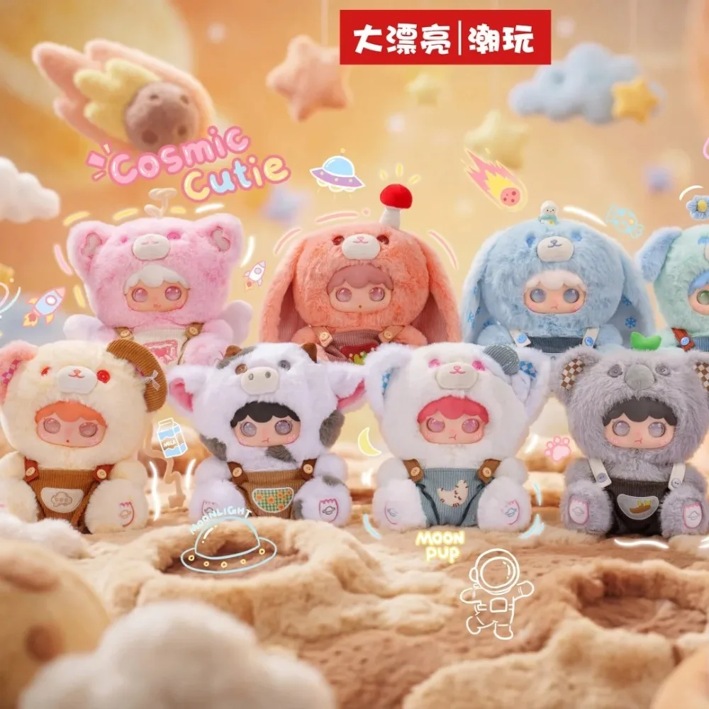 

Kimipapa Little Universe 400pcs Cute Plush Doll Blind Box Anime Figure Kawaii Mystery Box Collection Plush Doll Surprise Gift