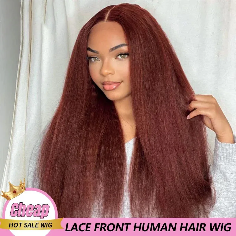 

250% Density #33 Reddish Brown Kinky Straight Human Hair Wig 13x4 HD Lace Frontal Wig Yaki Straight Brazilian Raw Human Hair Wig