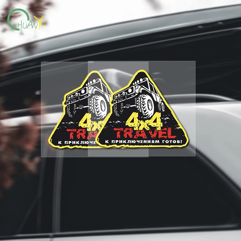 Prado 4x4 Off-road Car Sticker Tank Car Sticker Unique Creative Cool Car Decoration Sticker