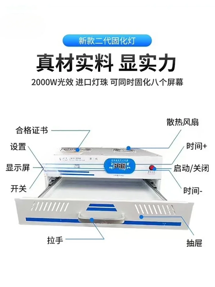 degree curved surface wrinkle-free UV  Flexible screen Full screen  glue Shadowless  UV curing lamp